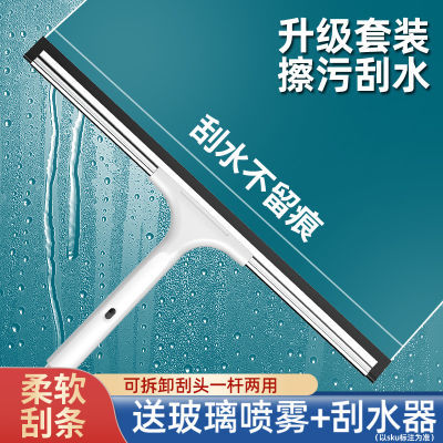 擦玻璃神器家用刮水器保洁专用清洁擦洗外窗户专用工具高层雨刮器
