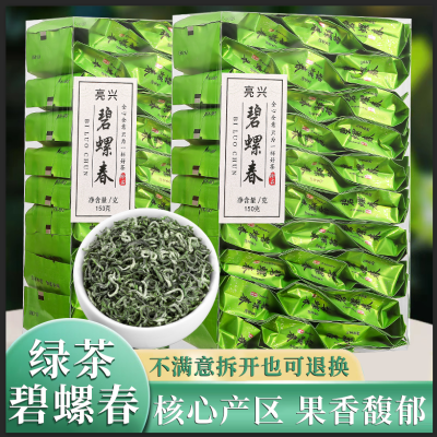 碧螺春绿茶2024新茶茶叶浓香型茶叶独立包装小袋150克
