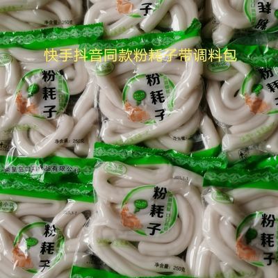 网红粉耗子长条东北粉耗子火锅麻辣烫圆粗粉耗子商用250克/袋批发