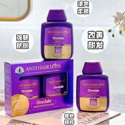 晴天老板娘专属 OREDALE紫色防脱育发洗发水350ml一盒两瓶