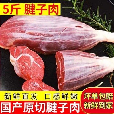 【冷链发货】生鲜牛腱子腱子新鲜腱子肉原切牛腱子 不注水 0添加