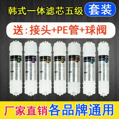 净水器滤芯直饮5级超滤机净水器家用滤芯五级PP棉活性炭