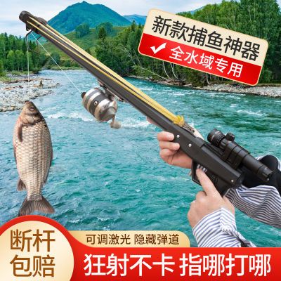 新款射鱼神器高精准激光打鱼弹弓鱼镖箭全自动套装远射鱼捕鱼全套