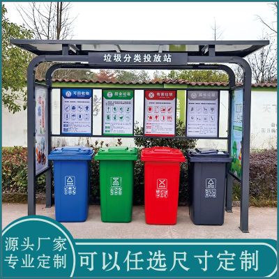 定制户外垃圾分类亭仿古环卫垃圾分类亭健康环保宣传栏智能回收站