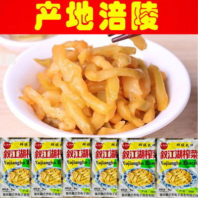 【高品质口感】叙江湖涪陵榨菜重庆榨菜丝香脆独立包装特产下饭菜