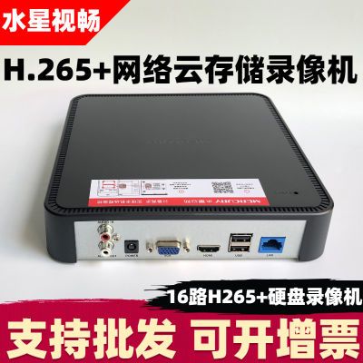 水星硬盘录像机4路8路16路800W像素4K接入远程APP云存储MNVR816