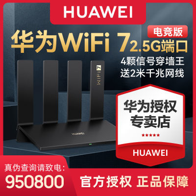 ڲΪWiFi7·ǧ״ǽBE3Proȫwifi2.5G 279Ԫ