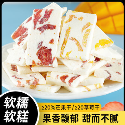 【9.8抢30包】芒果草莓奶糕水果味厚切食品牛轧糖休闲零食