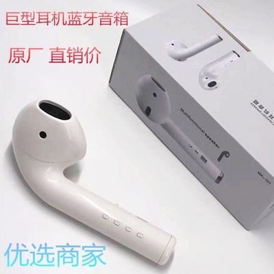 耳机原装立体声蓝牙音响移动正品全套可充电专用数码高配版原厂