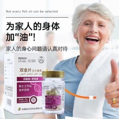 双金片压片糖果新疆埃乐欣氨基药业辣素氨酸葱辣素40正品盒装