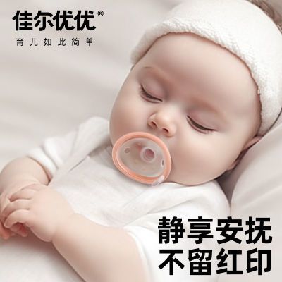 佳尔优优安抚奶嘴婴儿新生0到36个月防胀气一岁以上宝宝睡觉神