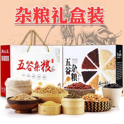 五谷杂粮礼盒组合红豆八宝粥礼盒中秋伴手礼定制团购礼品福利礼包