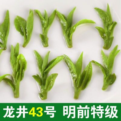 2024新茶明前正宗特级龙井43号高档绿茶叶龙井茶罐装豆香浓郁耐泡