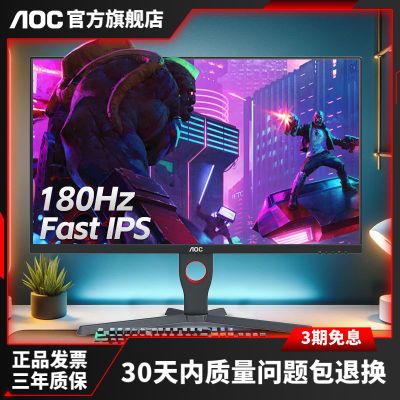 AOC 24.5Ӣ180Hz羺ʾFastIPS25G10ĘʽҺ27729Ԫ