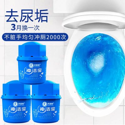 【买一次 用一年】洁厕灵蓝泡泡厕所除臭马桶清洁剂洁厕宝强效