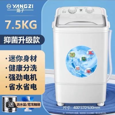 扬子7.5KG迷你洗衣机蓝光宿舍婴儿童内裤半自动小型家用洗沥一体