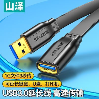 ڲɽUSBӳusb3.0ٴ߹ĸ̼ӳɫ9.75Ԫ