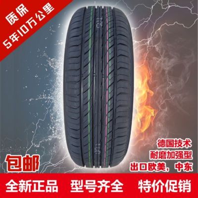 汽车轮胎155 165 175 185 195 205/55R16 60 65 70R13R14 R15 R16