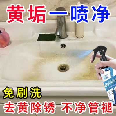 秒变新】洗手台清洁剂强力去污除垢浴室瓷砖洗脸盆陶瓷面盆卫生间