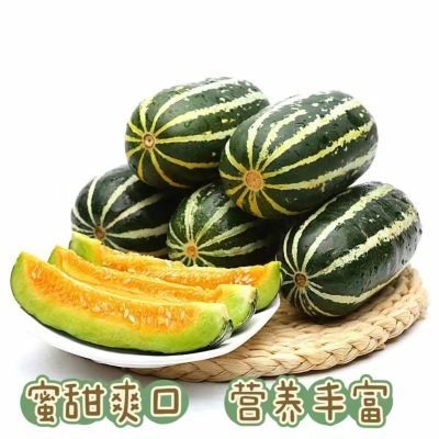 时令陕西甜瓜博洋9号一整箱当季薄皮甜香瓜整箱净重4.5斤包邮