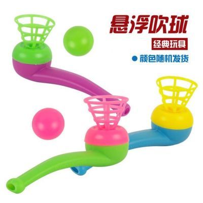 悬浮球平衡吹塑料吹浮球玩具魔术平衡吹球80后儿童怀旧经典玩具