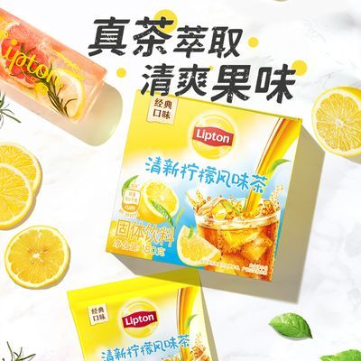 立顿夏季清新柠檬茶茶粉速溶冲饮冷泡清爽果茶盒装10包小袋水果