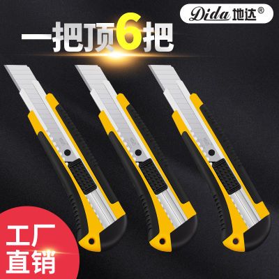 美工刀防滑包胶加厚壁纸刀工业大号美工刀介刀架墙纸刀贴膜刀