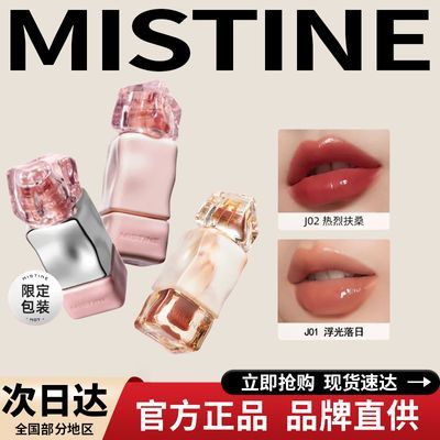 Mistine蜜丝婷奶咖唇釉镜面水光口红裸色系不易沾杯唇泥唇彩新品