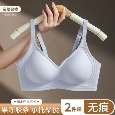 果冻条无痕内衣一体式固定不跑杯防下垂文胸小胸聚拢显大胸罩优惠商品图片