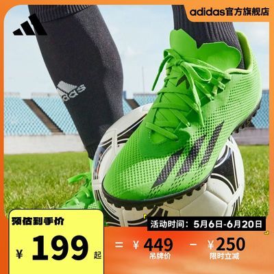 adidas阿迪达斯X SPEEDPORTAL.4 TF男女