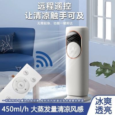 新款5a冷暖空调5g节能空调冷暖两用制冷无外机空调家用水冷风机