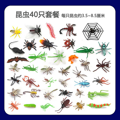 40只软胶动物昆虫玩具仿真蝴蝶昆虫模型蜜蜂儿童早教认知蚊子玩具