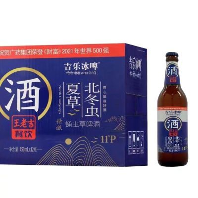 王老吉北冬虫夏草精酿啤酒
备注:海南西藏新疆内蒙古青海。不发