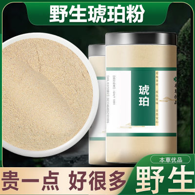 正宗药用血琥珀粉250g中药材天然正品琥珀块粉琥珀粉红琥珀光