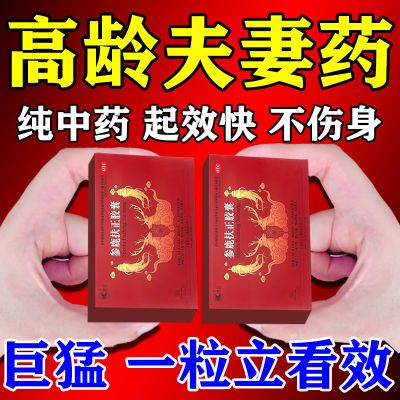 头晕腰酸膝痛药房直发 现货参鹿 扶正胶囊国药准字正品