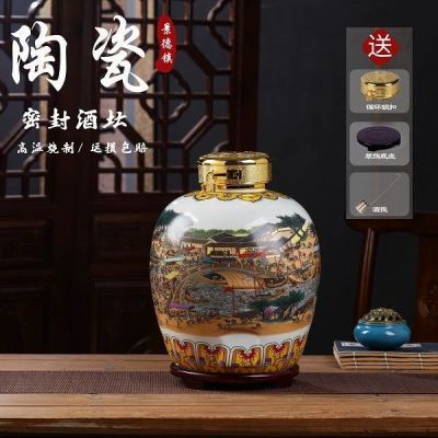 景德镇陶瓷泡酒坛子10斤20斤30斤50斤仿古酒瓶家用密封酒缸酒壶