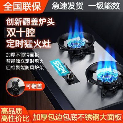 好太太燃气灶双灶翻盖式翻盖煤气灶猛火灶天然液化气家用台式嵌入