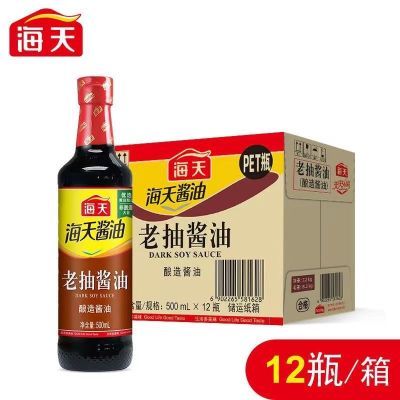 海天老抽酱油500ml 酿造酱油凉拌上色炒菜卤红烧炒菜卤味家用商用