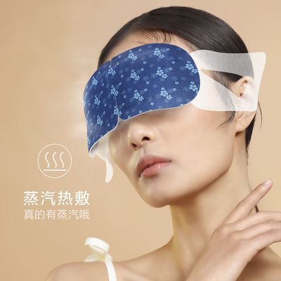 珍视明忆江南蒸汽眼罩控温热敷遮光睡眠放松眼周眼罩眼贴男女