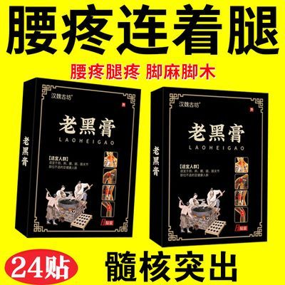 腰间盘突出腰椎骨刺骨质增生坐骨神经痛腰肌劳损腰疼压迫腿麻疼痛