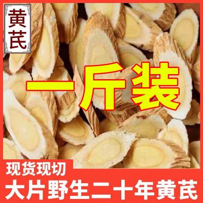 【特级大片】正宗甘肃特大片黄芪补气血无硫北芪黄芪泡水煲汤罐装