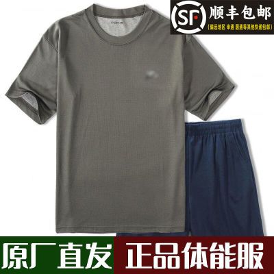 正品体能训练服夏季短袖短裤套装户外军训速干体能服T恤运动透气