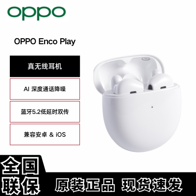 ڲȫOPPO Enco play߶߶Ϸý˶ͨ139Ԫ