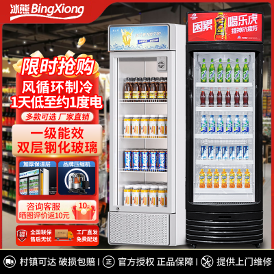 【全网低价】冰熊展示柜冷藏饮料柜商用保鲜柜单门啤酒立式冰柜