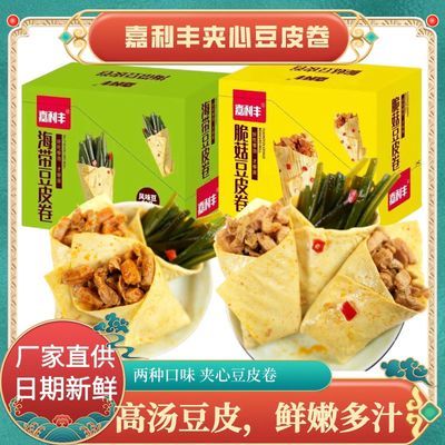 嘉利丰夹心海带脆菇香辣豆皮卷麻辣食品即食休闲豆制品小吃零食