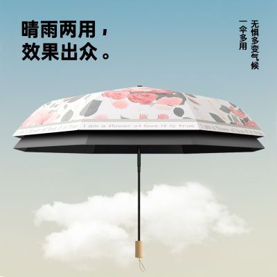 森系太阳伞黑胶折叠防晒紫外线遮阳伞三折晴雨伞雨伞两用