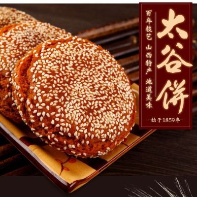 鑫炳记太谷饼原味红枣味2100g山西特色传统糕点好吃的代餐小