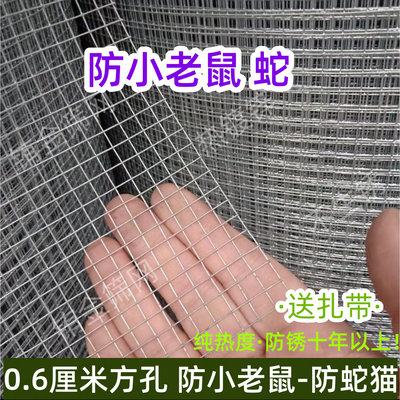 热镀锌铁丝网小孔加密防老鼠铁网格阳台防护鸽鸟兔笼网户外养殖网