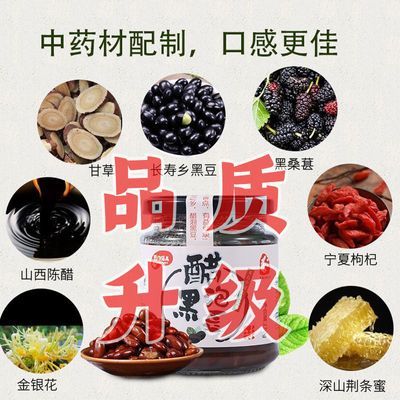 【客户反馈好】醋泡黑豆即食陈醋泡制非转基因绿心黑豆230g/瓶装