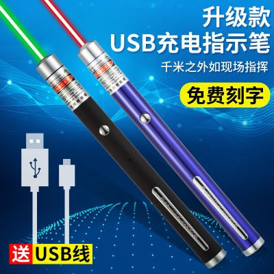 USB充电激光手电灯绿光指示射笔沙盘教鞭镭射灯远射红外线激光笔